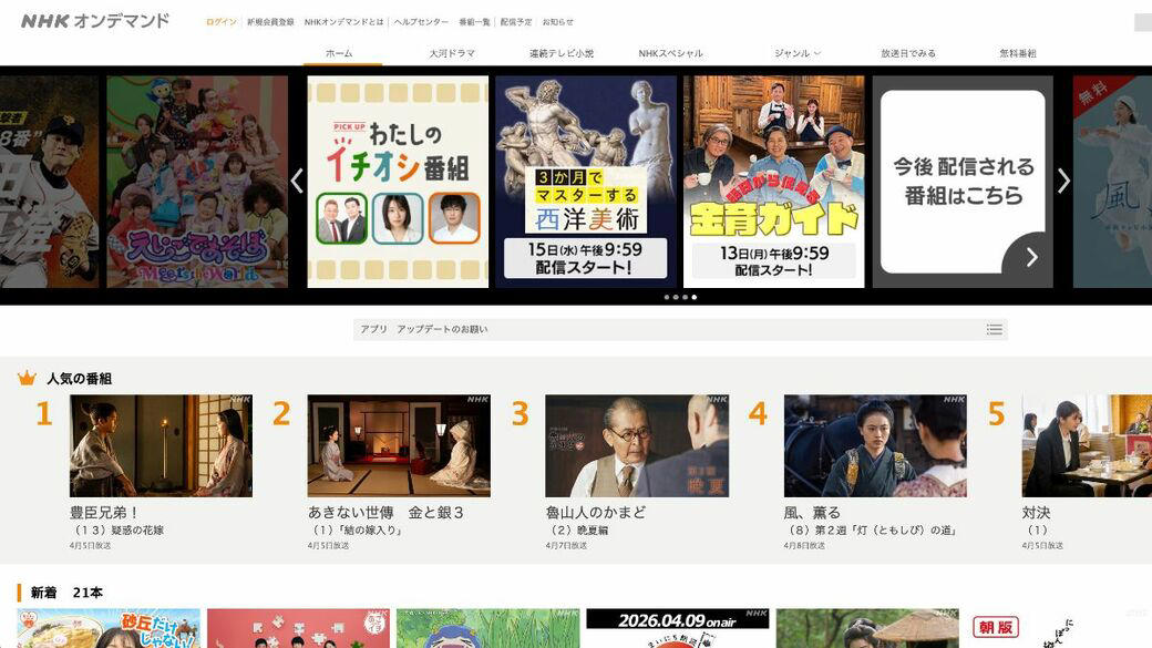 開始半年で前身サービスの半分程度の契約者数, 「NODとの連携」よりもやるべきこと, 小さな収入は捨ててNHK ONEの利便性を高めよ, いまの決断がテレビ業界の未来を左右する