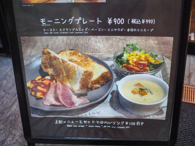 朝の日差しに包まれる、心地よいイートイン空間, 10:00まで楽しめるモーニングプレート, 思わずときめく、圧巻のパンとスイーツたち, バター香るトーストと、やさしいスープ, モーニングの前後に。新宿中央公園でお散歩を, デイジイ西新宿店