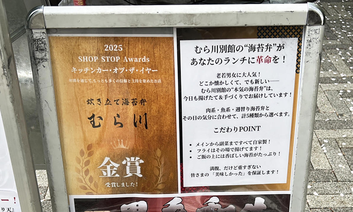 ・キッチンカー・オブ・ザ・イヤーとは, ・黒毛和牛メンチカツ海苔弁, ・ただの海苔弁ではない, ・感じたキッチンカーの魅力