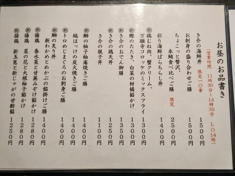 開店10分後で滑り込みセーフ！幻の「限定10食」, 目の前に現れたのは、宝石箱のような海鮮丼！, 具沢山お味噌汁にデザートまで！驚愕の1,500円, 限定10食を狙うなら、11時30分の入店がオススメ！