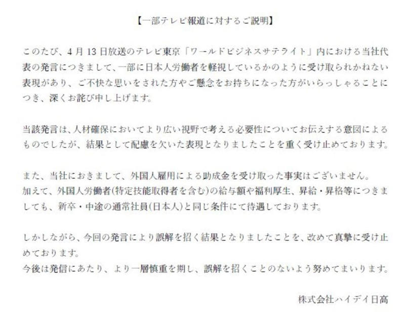 発端は｢WBS｣の社長発言、｢とるしかない｣への猛反発, 実は｢分かち合う｣優良企業, 「公平」な企業が誤解された理由 , ｢おわび｣でなく｢ご説明｣の罪