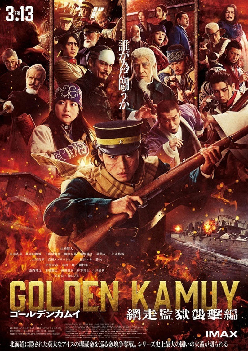 10位：『ゴールデンカムイ 網走監獄襲撃編』(公開日：2026年3月13日), 9位：『鬼の花嫁』(公開日：2026年3月27日), 8位：『ウィキッド 永遠の約束』(公開日：2026年3月6日), 7位：『プロジェクト・ヘイル・メアリー』(公開日：2026年3月20日), 6位：『私がビーバーになる時』(公開日：2026年3月13日), 5位：『超かぐや姫！』(公開日：2026年2月20日), 4位：『映画ドラえもん 新・のび太の海底鬼岩城』(公開日：2026年2月27日), 3位：『ONE OK ROCK DETOX JAPAN TOUR 2025 AT NISSAN STADIUM IN CINEMAS』(公開日：2026年4月17日), 2位：『人はなぜラブレターを書くのか』(公開日：2026年4月17日), 1位：『名探偵コナン ハイウェイの堕天使』(公開日：2026年4月10日)