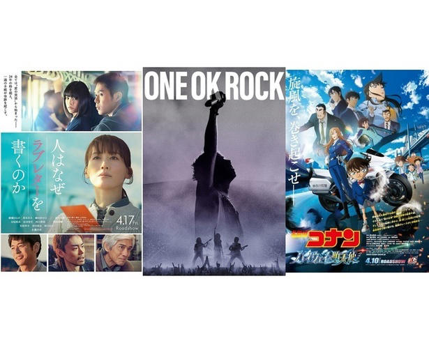 10位：『ゴールデンカムイ 網走監獄襲撃編』(公開日：2026年3月13日), 9位：『鬼の花嫁』(公開日：2026年3月27日), 8位：『ウィキッド 永遠の約束』(公開日：2026年3月6日), 7位：『プロジェクト・ヘイル・メアリー』(公開日：2026年3月20日), 6位：『私がビーバーになる時』(公開日：2026年3月13日), 5位：『超かぐや姫！』(公開日：2026年2月20日), 4位：『映画ドラえもん 新・のび太の海底鬼岩城』(公開日：2026年2月27日), 3位：『ONE OK ROCK DETOX JAPAN TOUR 2025 AT NISSAN STADIUM IN CINEMAS』(公開日：2026年4月17日), 2位：『人はなぜラブレターを書くのか』(公開日：2026年4月17日), 1位：『名探偵コナン ハイウェイの堕天使』(公開日：2026年4月10日)