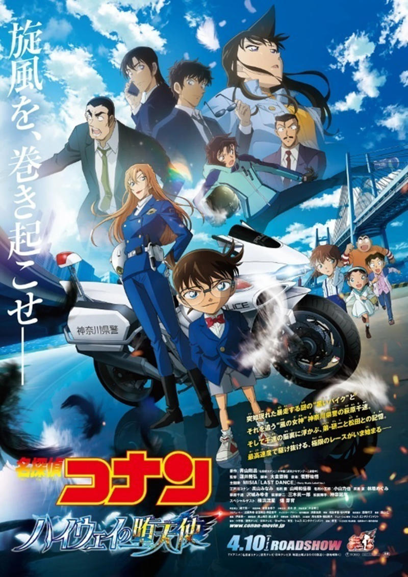 10位：『ゴールデンカムイ 網走監獄襲撃編』(公開日：2026年3月13日), 9位：『鬼の花嫁』(公開日：2026年3月27日), 8位：『ウィキッド 永遠の約束』(公開日：2026年3月6日), 7位：『プロジェクト・ヘイル・メアリー』(公開日：2026年3月20日), 6位：『私がビーバーになる時』(公開日：2026年3月13日), 5位：『超かぐや姫！』(公開日：2026年2月20日), 4位：『映画ドラえもん 新・のび太の海底鬼岩城』(公開日：2026年2月27日), 3位：『ONE OK ROCK DETOX JAPAN TOUR 2025 AT NISSAN STADIUM IN CINEMAS』(公開日：2026年4月17日), 2位：『人はなぜラブレターを書くのか』(公開日：2026年4月17日), 1位：『名探偵コナン ハイウェイの堕天使』(公開日：2026年4月10日)
