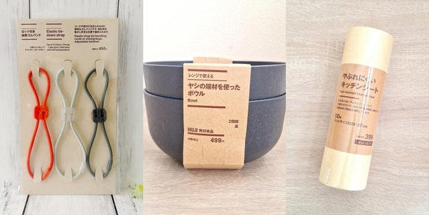 無印良品の「優秀キッチングッズ」をまとめました！, 1.「ロック付き結束ゴムバンド 3色セット」, ロック付きで使い勝手ばつぐん！, 伸縮性が良くて、使いやすいです！, 2.「レンジで使える ヤシの端材を使った ボウル」, メニューを選ばず、なんでも盛り付けやすいサイズです。, 割れにくく、お手入れしやすいのもうれしいです。, 3.「やぶれにくい キッチンシート」, 野菜についた水分を、しっかり吸収してくれます。, ゴシゴシと拭き掃除してもやぶれません。
