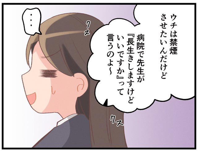 スコーンの香りが漂うカフェでのひととき, 上品なマダムたちの、穏やかながら現実的な会話, 「長生きしますけどいいですか？」という一言の余韻, 理想だけでは語れない“結婚のその先”, 思わず浮かんだ、切実な問い