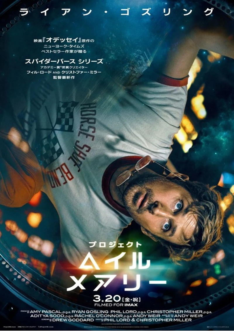 10位：『ゴールデンカムイ 網走監獄襲撃編』(公開日：2026年3月13日), 9位：『鬼の花嫁』(公開日：2026年3月27日), 8位：『ウィキッド 永遠の約束』(公開日：2026年3月6日), 7位：『プロジェクト・ヘイル・メアリー』(公開日：2026年3月20日), 6位：『私がビーバーになる時』(公開日：2026年3月13日), 5位：『超かぐや姫！』(公開日：2026年2月20日), 4位：『映画ドラえもん 新・のび太の海底鬼岩城』(公開日：2026年2月27日), 3位：『ONE OK ROCK DETOX JAPAN TOUR 2025 AT NISSAN STADIUM IN CINEMAS』(公開日：2026年4月17日), 2位：『人はなぜラブレターを書くのか』(公開日：2026年4月17日), 1位：『名探偵コナン ハイウェイの堕天使』(公開日：2026年4月10日)