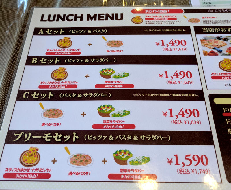・ピザおかわり自由で1000円台, ・充実のサラダバー, ・ピザが攻めてくる, ・今回訪問した店舗の情報