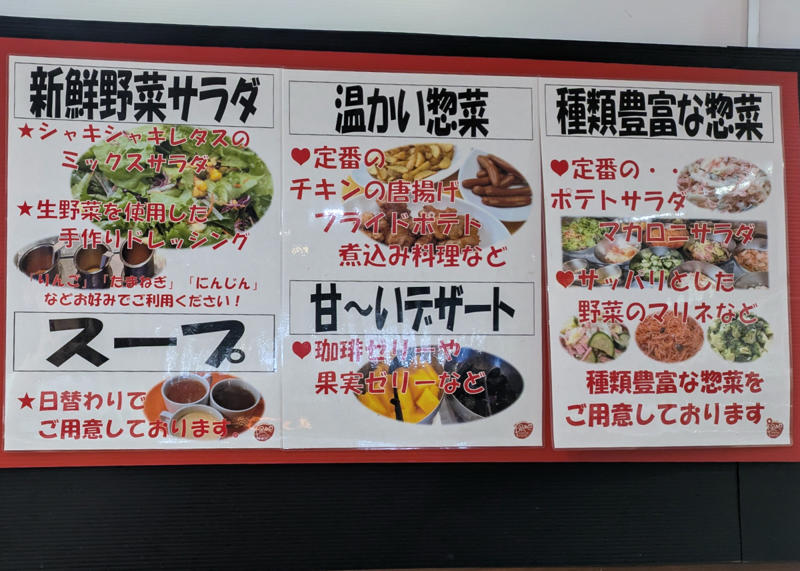・ピザおかわり自由で1000円台, ・充実のサラダバー, ・ピザが攻めてくる, ・今回訪問した店舗の情報