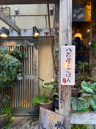 体を労わりたい日はココ！, 老若男女問わず愛されるお店！, 健康にこだわる定食が一日中食べられる！, サバの味噌煮が絶品…！, 自宅以外で健康的な食事をするなら絶対ココ！
