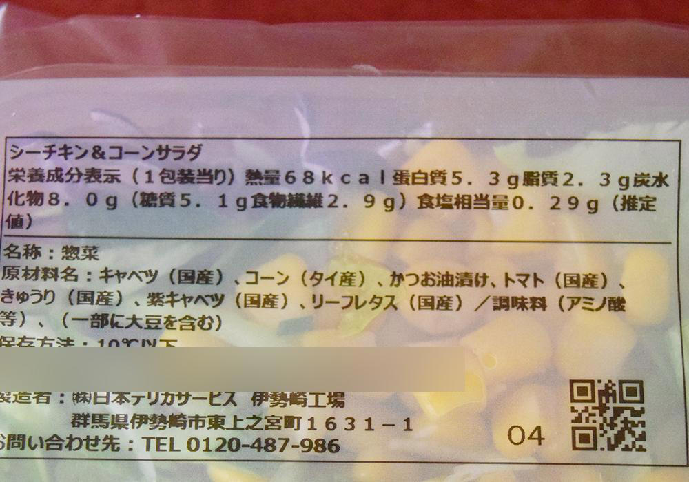 最も重量があり、お得なのはセブン-イレブン「ツナたまごコーンのサラダ」, セブン-イレブン「ツナたまごコーンのサラダ」235円（税込）実食レポ, ローソン「シーチキン＆コーンサラダ」289円（税込）実食レポ, ファミリーマート「シーチキン&amp;コーンサラダ」268円（税込）実食レポ, コスパで選ぶならばセブン-イレブン「ツナたまごコーンのサラダ」がおすすめ