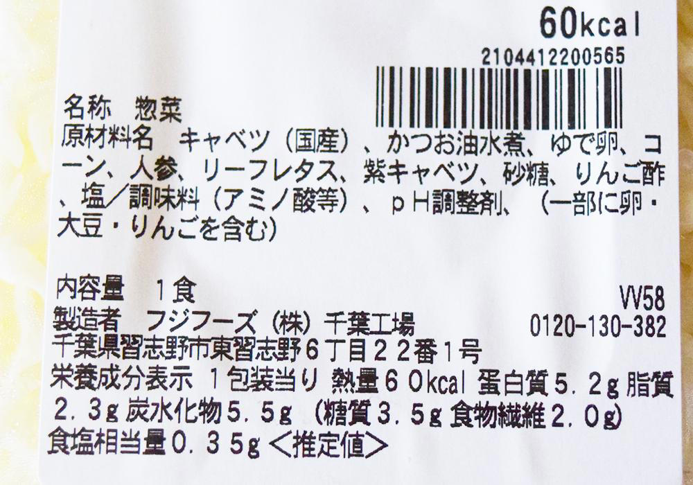 最も重量があり、お得なのはセブン-イレブン「ツナたまごコーンのサラダ」, セブン-イレブン「ツナたまごコーンのサラダ」235円（税込）実食レポ, ローソン「シーチキン＆コーンサラダ」289円（税込）実食レポ, ファミリーマート「シーチキン&amp;コーンサラダ」268円（税込）実食レポ, コスパで選ぶならばセブン-イレブン「ツナたまごコーンのサラダ」がおすすめ