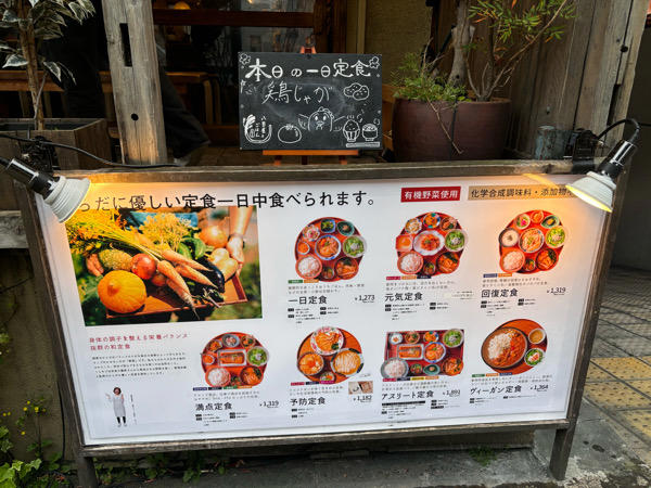 体を労わりたい日はココ！, 老若男女問わず愛されるお店！, 健康にこだわる定食が一日中食べられる！, サバの味噌煮が絶品…！, 自宅以外で健康的な食事をするなら絶対ココ！