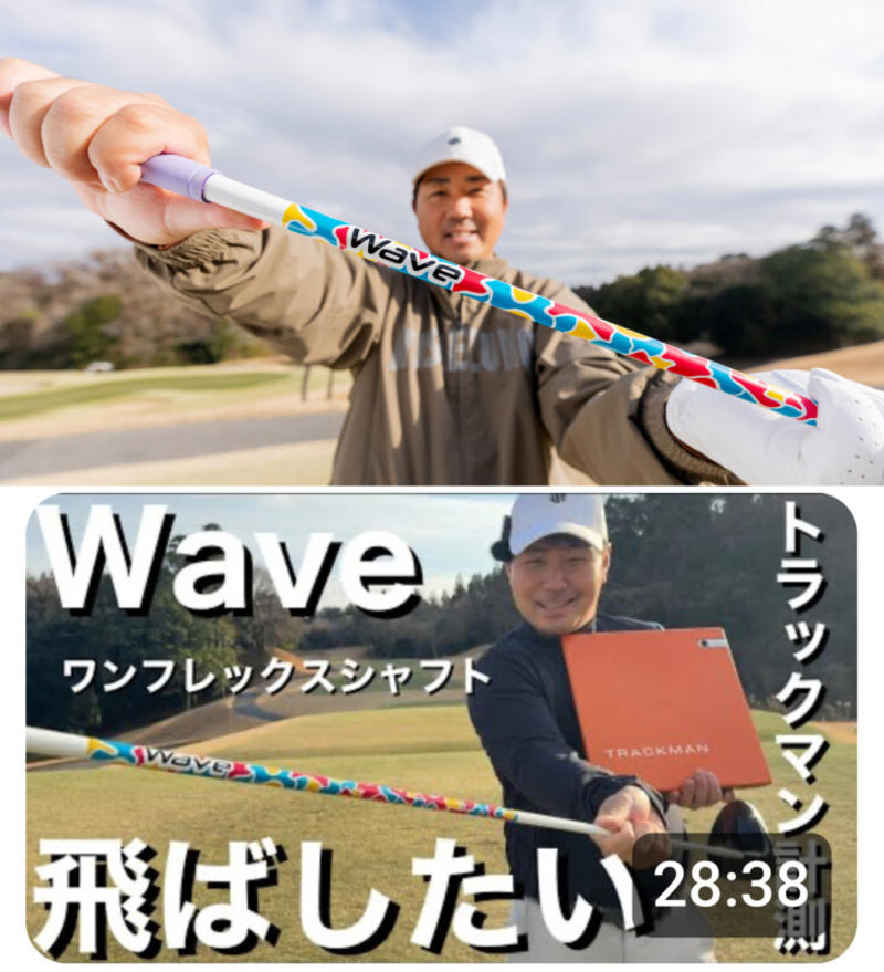 今どきドライバーはボールを15センチ、左に置いて打つ！, 最新ドライバーに〝買い替えたら飛ぶ〞はホント！, 飛ばしはスピードやパワーよりも〝当てるまで〞が大事！, その結果｜ボール位置を「１５センチ、左に移動」した！, ボール位置「左足前」で50ヤード以上も飛距離アップ！, ボール位置を左に動かしたことで「インサイドアッパー」で打てた！, ココが飛ばないアマチュアの３大欠点！, 最下点からの距離に注目です！, これまでよりも15センチも左でＯＫ！左寄りに慣れよう！, アマチュアの「左カカトの前」は思ったよりも中にある！, ボール位置を変えたあとは「アドレスの向き」に注意！, 注意！右肩を前に出さない, 注意！体を右向きにしない, 体を左に動かすとヘッドはインサイドの低い位置から入る, 「頭」と「骨盤の右側」も左に動かす, 右手１本で低い球を打つ！, スマッシュファクター「１．５４」を記録！ワッグルオリジナルシャフト「Ｗａｖｅ」好評発売中！