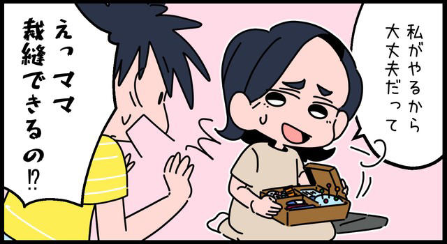 裾上げひとつで慌てる息子の勘違い, 夫まで驚いた家庭力, エプロンという伝説的アイテム, 家庭的であることの基準とは