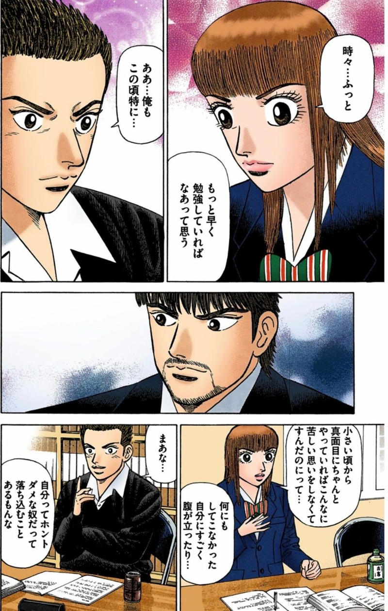 東京大学を目指す意味は？, まず一度、いちばん高いところを目指してみればいい, ドラゴン桜の漫画でも描かれた「上を目指す」意義, 東大という選択肢もある