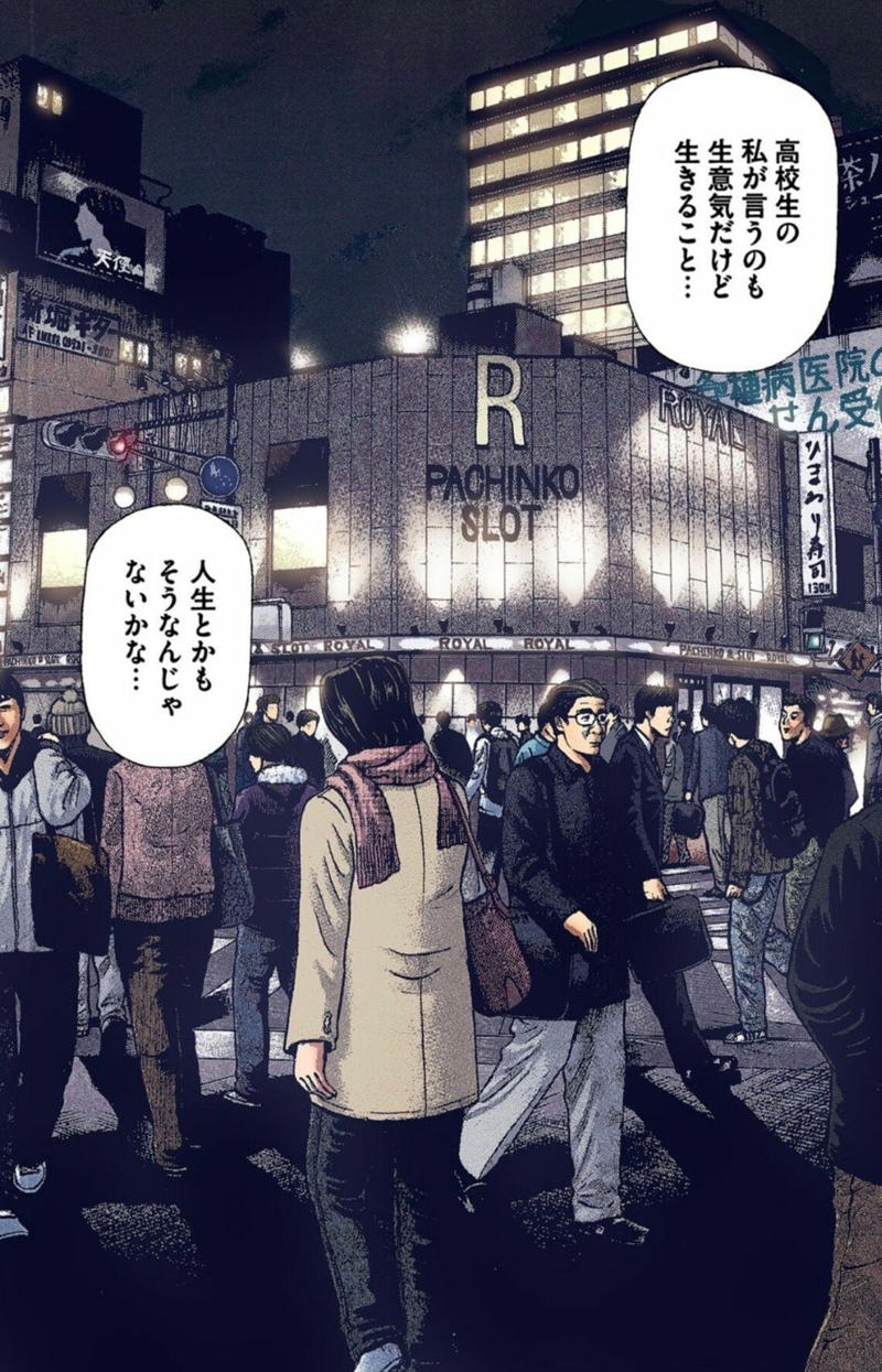 東京大学を目指す意味は？, まず一度、いちばん高いところを目指してみればいい, ドラゴン桜の漫画でも描かれた「上を目指す」意義, 東大という選択肢もある