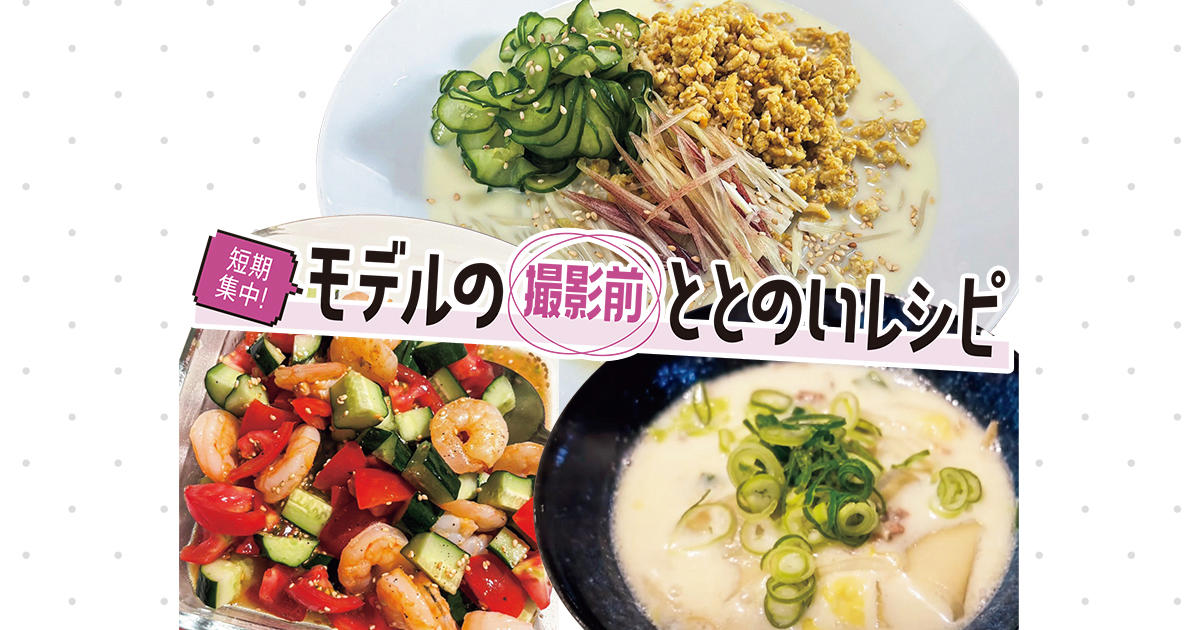 たらこクリームパスタ, 厚揚げのたこ焼き風 , チーズフォンデュ , 厚切り豚のルーロー蒸し , ノンオイルのヤンニョムチキン 