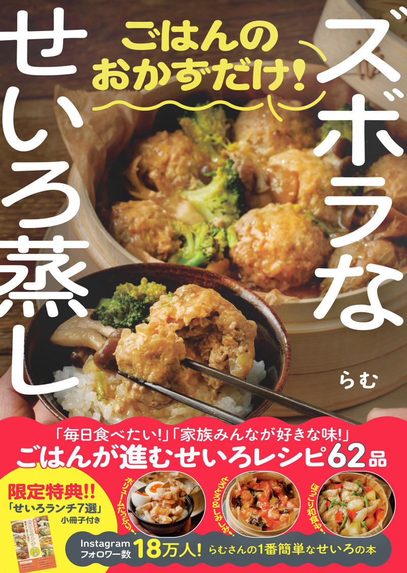 たらこクリームパスタ, 厚揚げのたこ焼き風 , チーズフォンデュ , 厚切り豚のルーロー蒸し , ノンオイルのヤンニョムチキン 