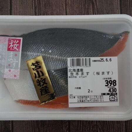 ■第4回お魚料理コンテスト応募時の苫小牧産ババガレイ, ■ババガレイのしそ巻きロール揚げ梅ソース, ■第4回お魚料理コンテスト応募時の苫小牧産桜ます, ■さくらますの春のおもてなし茶碗蒸し, ■第4回お魚料理コンテスト応募時の苫小牧産八角, ■第4回お魚料理コンテスト最優秀賞の「八角のぶぶあられ揚げ」, ■ コツ・ポイント