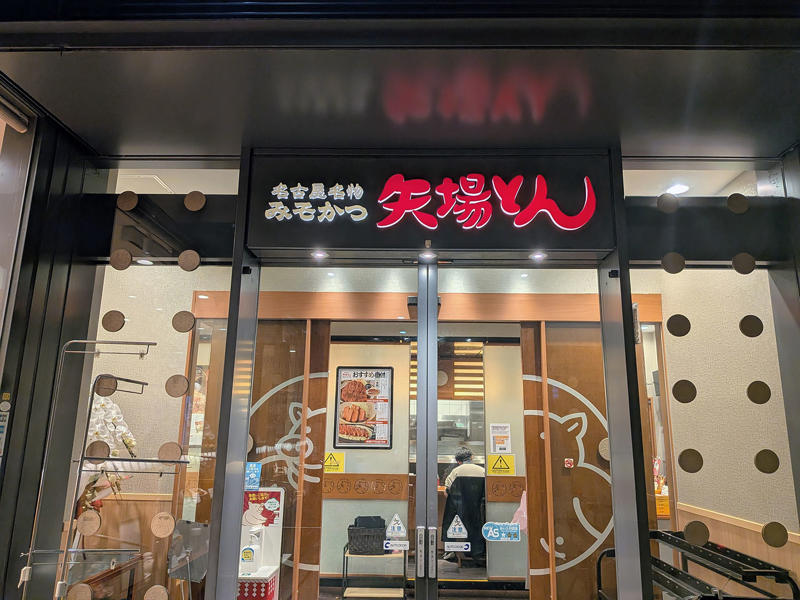 泊まりで名古屋出張。さて、何を食べる？, 方向音痴ゆえ、目的地にたどり着けるか心配, 散歩が苦手なのがコンプレックス, 矢場とんもホテルでの時間も、私はちゃんと楽しめている
