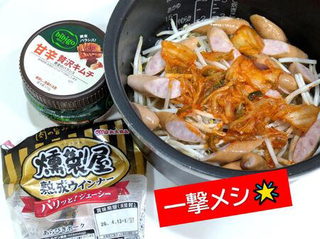 ■※焼き肉のたれを調味料を合わせて作ってみました！, ■水の量は調味料を入れてからのお米2合の目盛りまで, ■炊けましたぁ～, ■お好みでキムチと白ごまをトッピング, ■とろけるチーズをinで再TRY