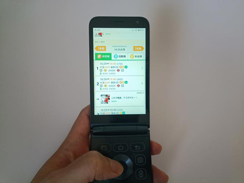 Android 14 Go Edition搭載のケータイ型スマホ, 通話の使い勝手はスマホよりも良好, 必須アプリはどこまで使えるか, 検証で見えた便利ポイントと残念ポイント, スマホ並みの使い方も「やろうと思えばできる」。無理のないデジタルデトックスに