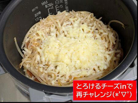 ■※焼き肉のたれを調味料を合わせて作ってみました！, ■水の量は調味料を入れてからのお米2合の目盛りまで, ■炊けましたぁ～, ■お好みでキムチと白ごまをトッピング, ■とろけるチーズをinで再TRY