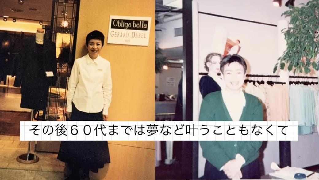71歳のシンデレラ, 早くやった方が勝ち, 借金2000万…人生詰んだ, モダンガールだった母が認知症に, 69歳で見つけた「お金をもらえるジム」, ぜんぶが、ここにはあった, 老いることが怖くなくなった