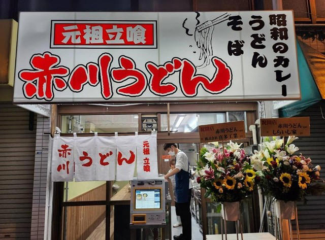 「後悔は一つだけ」80歳が語る本音, 23年のお弁当屋から、うどん店へ再出発, 「好きやからやめられへん」仕事を続ける理由, 「ここに来るのが楽しみ」支えになった常連の存在, 「勇気をもらった」世代を超えて広がる反響, 「若いってな、時間があることや」心に残る言葉, 「80でもやる」終わらない挑戦
