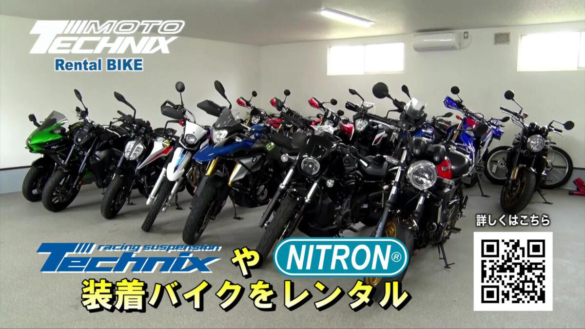 オススメの車種は？（オンロード／オフロード）, セロー250（24時間：2万5,300円）, 埼玉にもレンタルサービスあり, スタートからいきなり北海道の「おいしいところ」を満喫できる, ほどんど手ぶらでOK⁉ さらにガイド付きの「安心」のパッケージも, 北の大地が育む「食」も旅の醍醐味, まとめ：ただのレンタルとは違う、最高の体験を