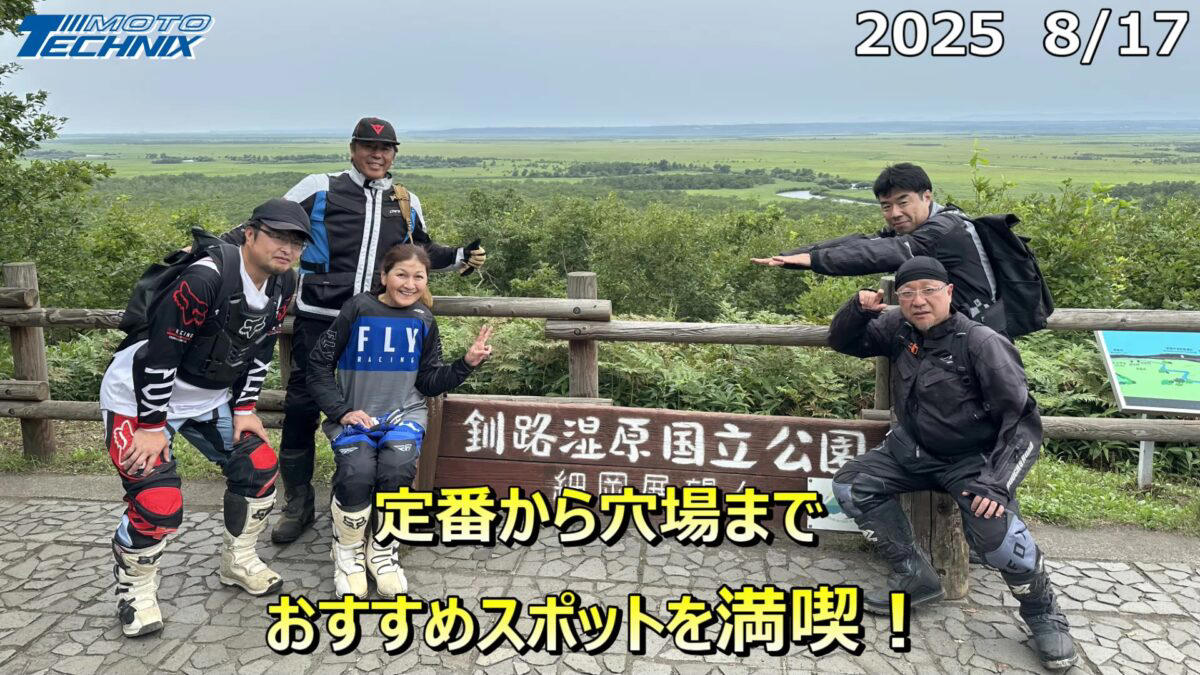 オススメの車種は？（オンロード／オフロード）, セロー250（24時間：2万5,300円）, 埼玉にもレンタルサービスあり, スタートからいきなり北海道の「おいしいところ」を満喫できる, ほどんど手ぶらでOK⁉ さらにガイド付きの「安心」のパッケージも, 北の大地が育む「食」も旅の醍醐味, まとめ：ただのレンタルとは違う、最高の体験を