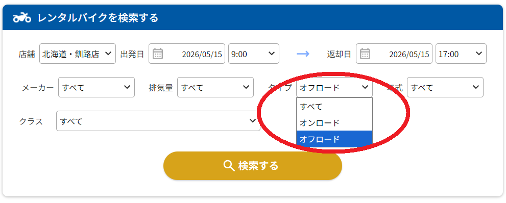 オススメの車種は？（オンロード／オフロード）, セロー250（24時間：2万5,300円）, 埼玉にもレンタルサービスあり, スタートからいきなり北海道の「おいしいところ」を満喫できる, ほどんど手ぶらでOK⁉ さらにガイド付きの「安心」のパッケージも, 北の大地が育む「食」も旅の醍醐味, まとめ：ただのレンタルとは違う、最高の体験を