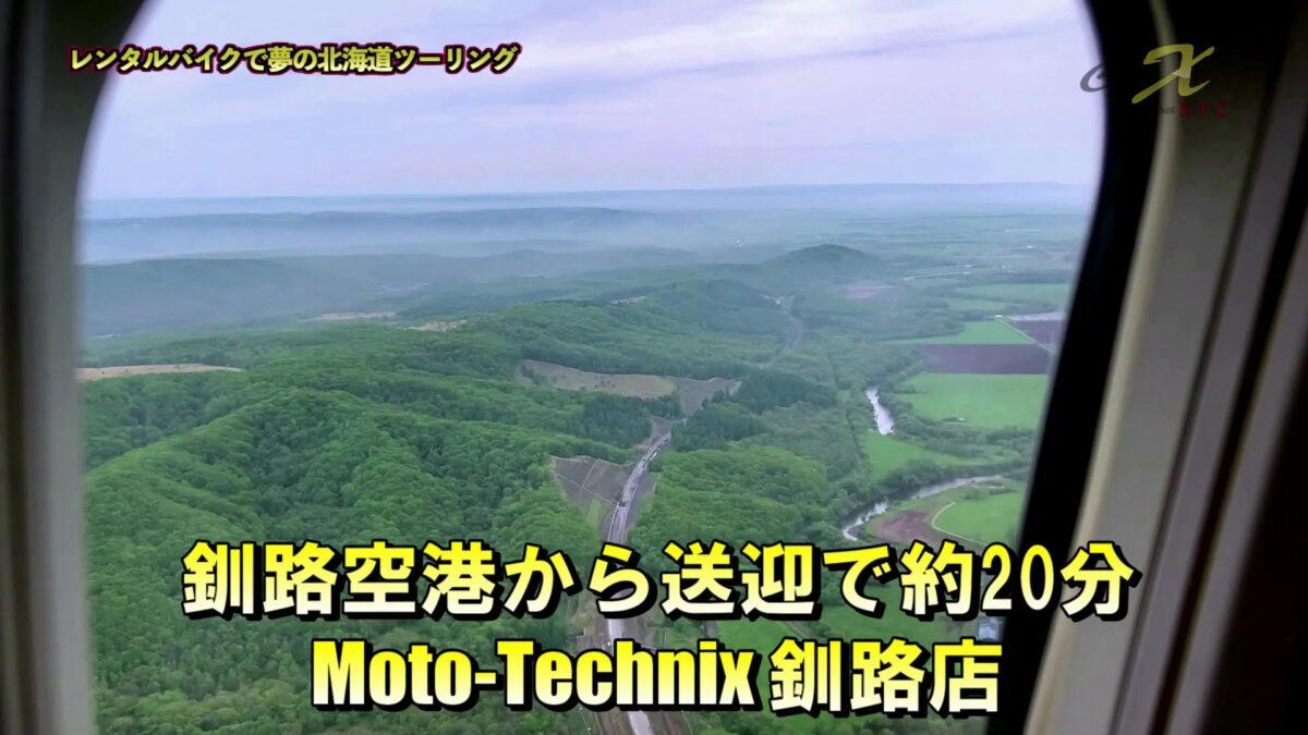 オススメの車種は？（オンロード／オフロード）, セロー250（24時間：2万5,300円）, 埼玉にもレンタルサービスあり, スタートからいきなり北海道の「おいしいところ」を満喫できる, ほどんど手ぶらでOK⁉ さらにガイド付きの「安心」のパッケージも, 北の大地が育む「食」も旅の醍醐味, まとめ：ただのレンタルとは違う、最高の体験を
