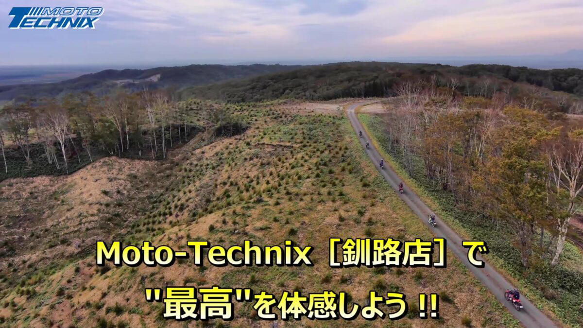 オススメの車種は？（オンロード／オフロード）, セロー250（24時間：2万5,300円）, 埼玉にもレンタルサービスあり, スタートからいきなり北海道の「おいしいところ」を満喫できる, ほどんど手ぶらでOK⁉ さらにガイド付きの「安心」のパッケージも, 北の大地が育む「食」も旅の醍醐味, まとめ：ただのレンタルとは違う、最高の体験を