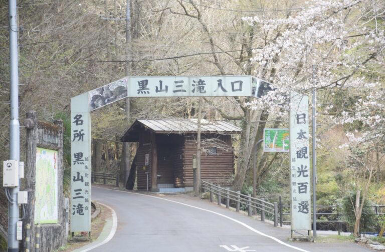 黒山三滝すぐそば。自然を感じたあとに立ち寄りたい「喫茶三滝-香り屋- 」, 元旅館をリノベーション。レトロで落ち着く空間, 地域のつながりから生まれるハンドメイド作品, 越生を盛り上げたい！という想いから生まれた場所, 素材にこだわった、満足感のある一杯, ボリューム満点！親子で楽しめるホットサンド, 無料がうれしい「おさがりお譲り会」, イベントや交流の場として広がる可能性, うれしい特典も！観光の合間に立ち寄ろう