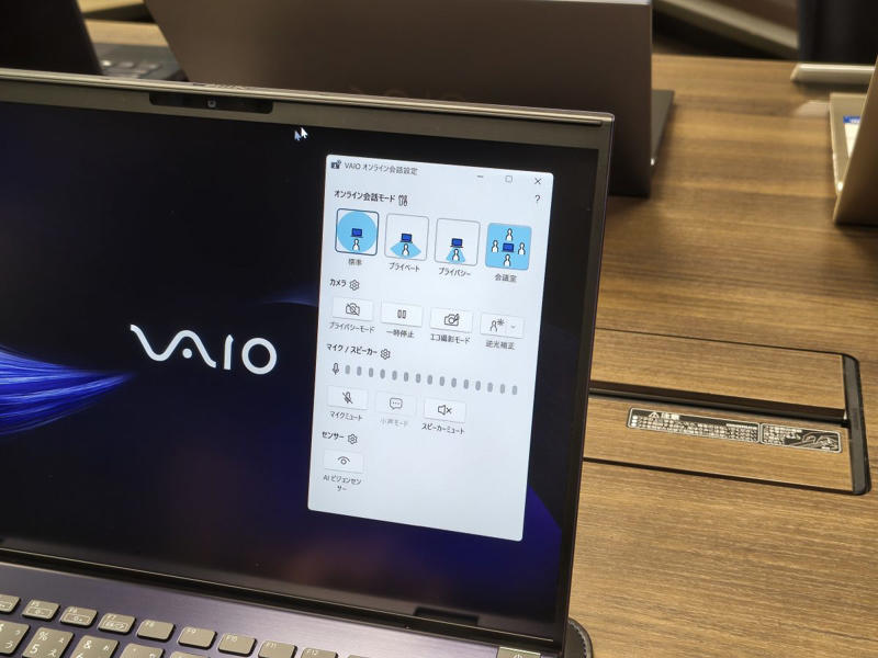 「VAIO SX14」は14.0型ハイエンドモバイルノートPC, Core Ultraプロセッサー搭載でCopilot+ PC準拠に (1/3), Core Ultraプロセッサー搭載でCopilot+ PC準拠に (2/3), Core Ultraプロセッサー搭載でCopilot+ PC準拠に (3/3), AIノイズキャンセリングなどオンライン会議機能も強化 (1/3), AIノイズキャンセリングなどオンライン会議機能も強化 (2/3), AIノイズキャンセリングなどオンライン会議機能も強化 (3/3), 価格は標準仕様モデルが327,800円（税込）から