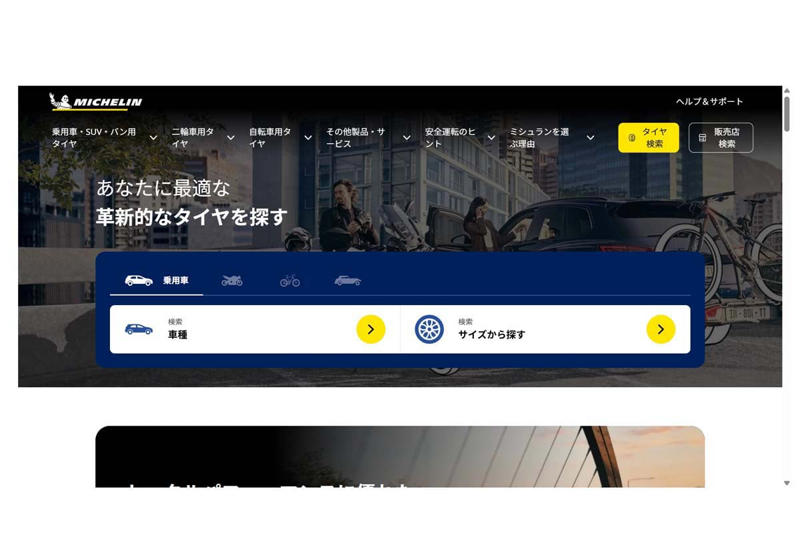 タイヤの基本機能と安全性の根幹, 交換実態と高価格化するタイヤ市場, 車両性能を左右するホイールバランス調整, 未調整が招く安全低下と維持費増大, 燃費悪化と家計負担、予防整備の重要性, 車両価値維持に向けた継続点検の必要性