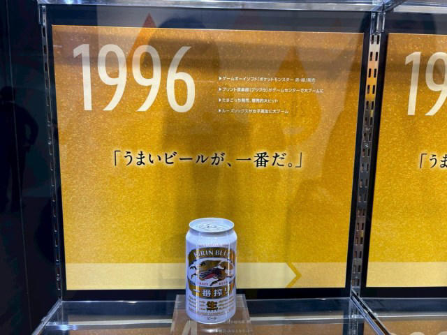 ・「KIRIN HISTORY WALK」だけなら予約不要＆無料, ・フォトスポットが変わってるぅ！, ・おなじみもサプライズも, ・人の想いが伝わるようなリニューアル, ・テイスティングが待っている, ・今回訪れた施設の詳細