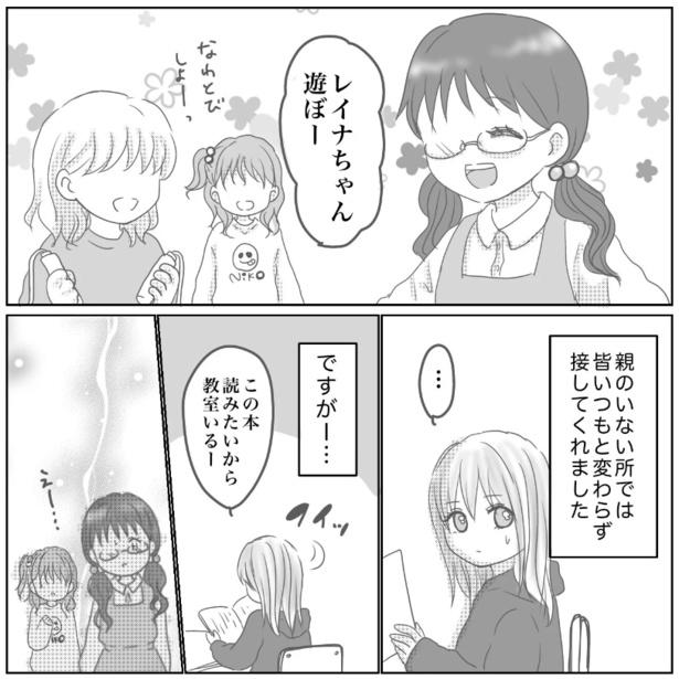 友達からの言葉に傷つき、居場所がなくなっていった, "殴られても感じないふり"で自分を守っていた, 保健室の先生から差し伸べられた救いの手, 助けを求めたあとに訪れた現実, 今も記憶に残る、打ち明けた時の恐怖