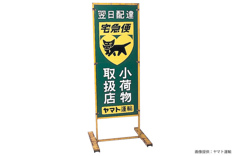 ■「宅急便」の会社はヤマト？ 佐川？, ■じつは「全く違う名前」になっていた可能性が…, ■映画公開時点での「認知度」に驚き, ■執筆者プロフィール