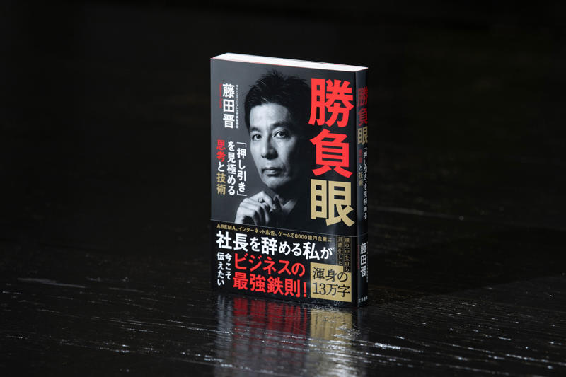 ■26歳最年少上場, ■ABEMAが成長の真ん中, ■表に出るのはこれで最後, ■世界で通用するものを, ■睡眠にこだわり