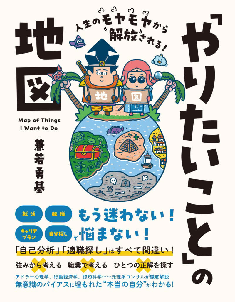 【新生活のスタートに読みたい】編集部オススメ新刊3選, 『人生のモヤモヤから解放される！「やりたいこと」の地図』, 『管理栄養士おすぎのからだ整う冷凍作りおき』, 『杏のパリ細うで繁盛記』, この記事を書いた人