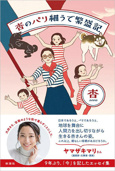 【新生活のスタートに読みたい】編集部オススメ新刊3選, 『人生のモヤモヤから解放される！「やりたいこと」の地図』, 『管理栄養士おすぎのからだ整う冷凍作りおき』, 『杏のパリ細うで繁盛記』, この記事を書いた人