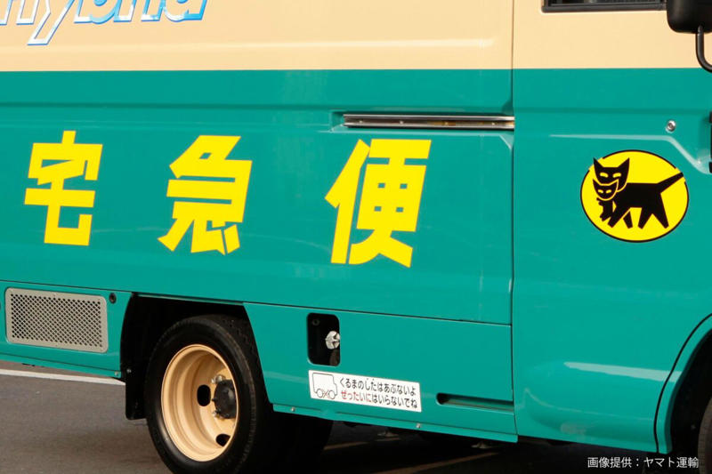 ■「宅急便」の会社はヤマト？ 佐川？, ■じつは「全く違う名前」になっていた可能性が…, ■映画公開時点での「認知度」に驚き, ■執筆者プロフィール