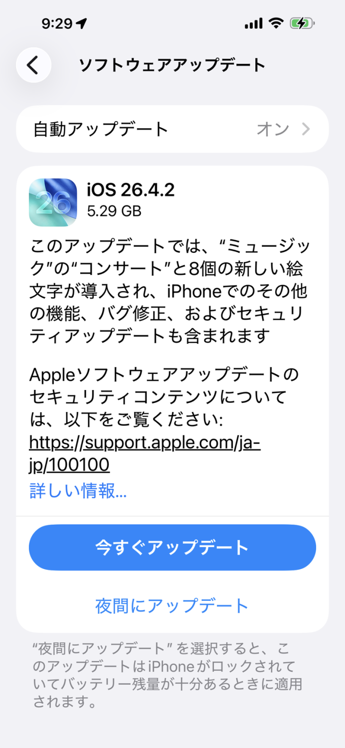 1.iPhoneを再起動する, 2.iOSを最新版にアップデート, 3.アプリのアップデートを確認, 4.Wi-FiやBluetoothをオフにしてみる, 5.アプリのバックグラウンド更新をオフにする, 6.キーボードの予測変換をリセットする, 7.Cookieやキャッシュを削除してみる