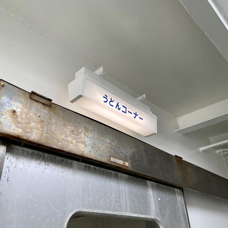 「名物」にはよく食べるものと、そうでないものが, 福岡人からは不評？の鹿児島ラーメン, 「黒牛」「黒豚」はめったに食べないご馳走, とんかつは普段も食べる肉料理, 夏祭りのヒヨコ、祖父から「夕べ食べたがね」, 「熊本発祥」の饅頭に行列をつくる