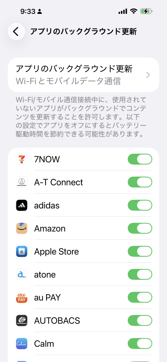 1.iPhoneを再起動する, 2.iOSを最新版にアップデート, 3.アプリのアップデートを確認, 4.Wi-FiやBluetoothをオフにしてみる, 5.アプリのバックグラウンド更新をオフにする, 6.キーボードの予測変換をリセットする, 7.Cookieやキャッシュを削除してみる