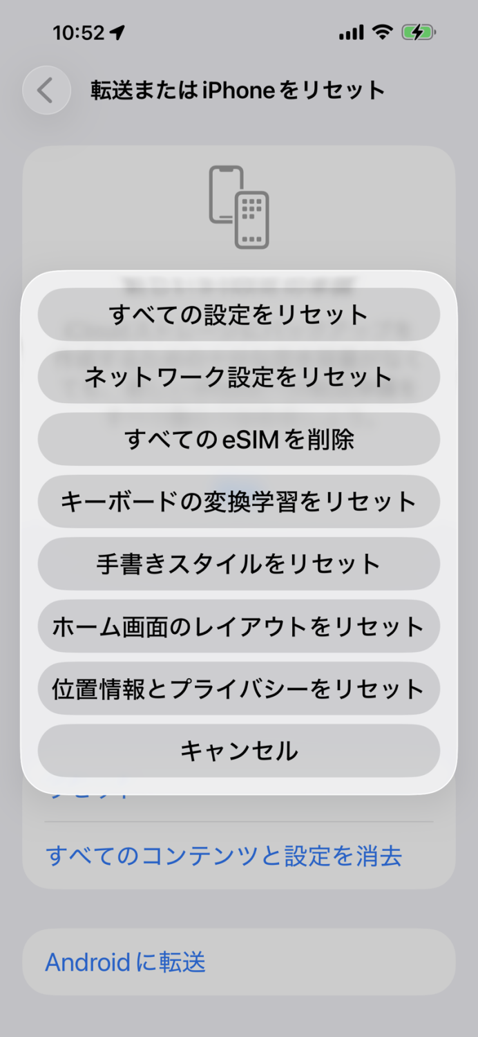 1.iPhoneを再起動する, 2.iOSを最新版にアップデート, 3.アプリのアップデートを確認, 4.Wi-FiやBluetoothをオフにしてみる, 5.アプリのバックグラウンド更新をオフにする, 6.キーボードの予測変換をリセットする, 7.Cookieやキャッシュを削除してみる