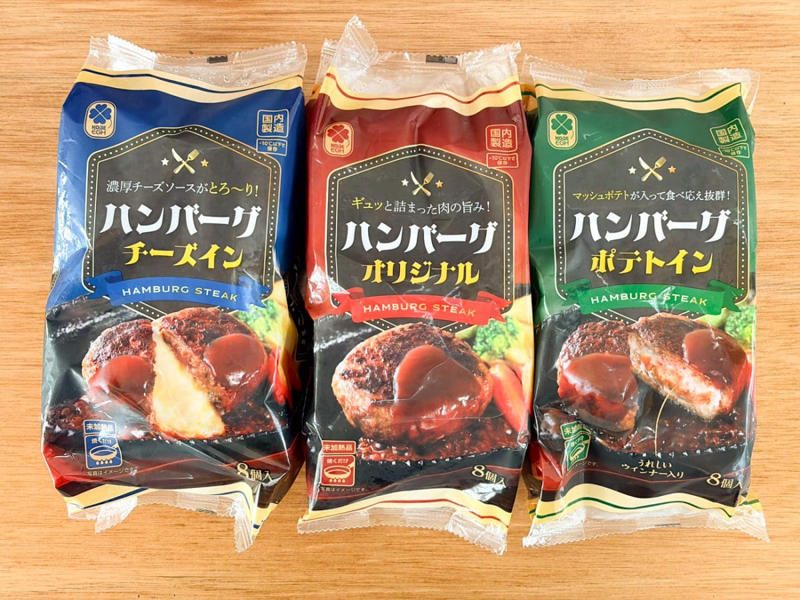 ①「オリジナル」｜1枚57円の衝撃！肉肉しさを活かしたロコモコ丼が最高, ②「チーズイン」｜贅沢度No.1！とろける濃厚チーズはトマトソースと相性抜群, ③「ポテトイン」｜意外なローカロリー！軽やかさを活かしたハンバーグサンド, まとめ｜毎日でも飽きないコスパの神。大容量ゆえの注意点は？